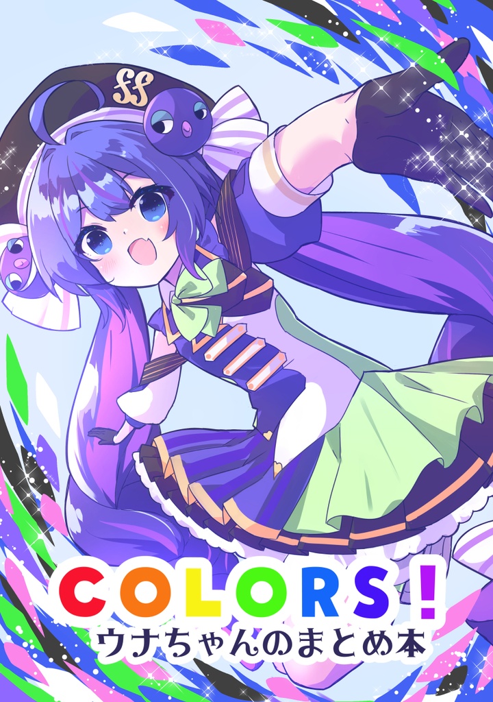 【新刊】COLORS