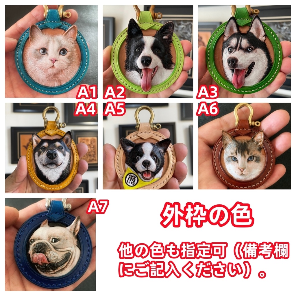 うちの子 オーダー キーホルダー ペット 皮彫刻キーホルダー 革の彫刻 ペットポートレート ハンドメイド 猫 キャット 犬 ドッグ うちの子 ペットオーダー ペットの肖像画キーホルダー