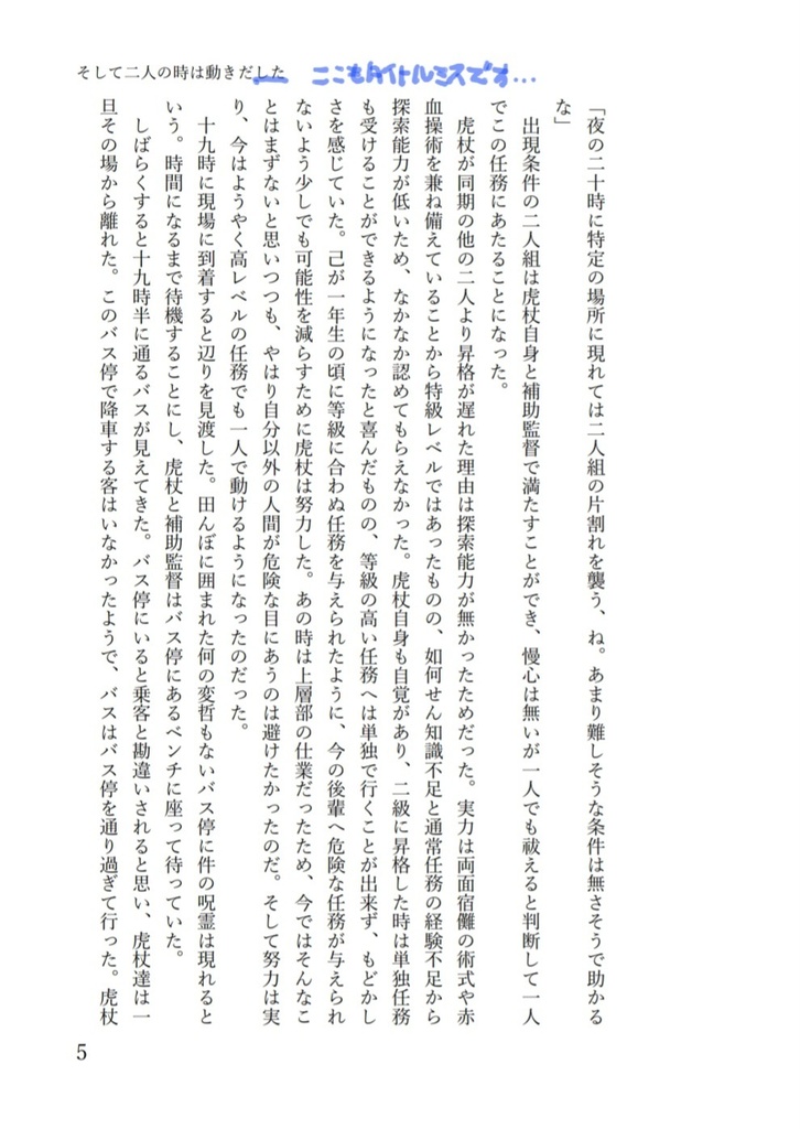 そして二人の時は動きだす