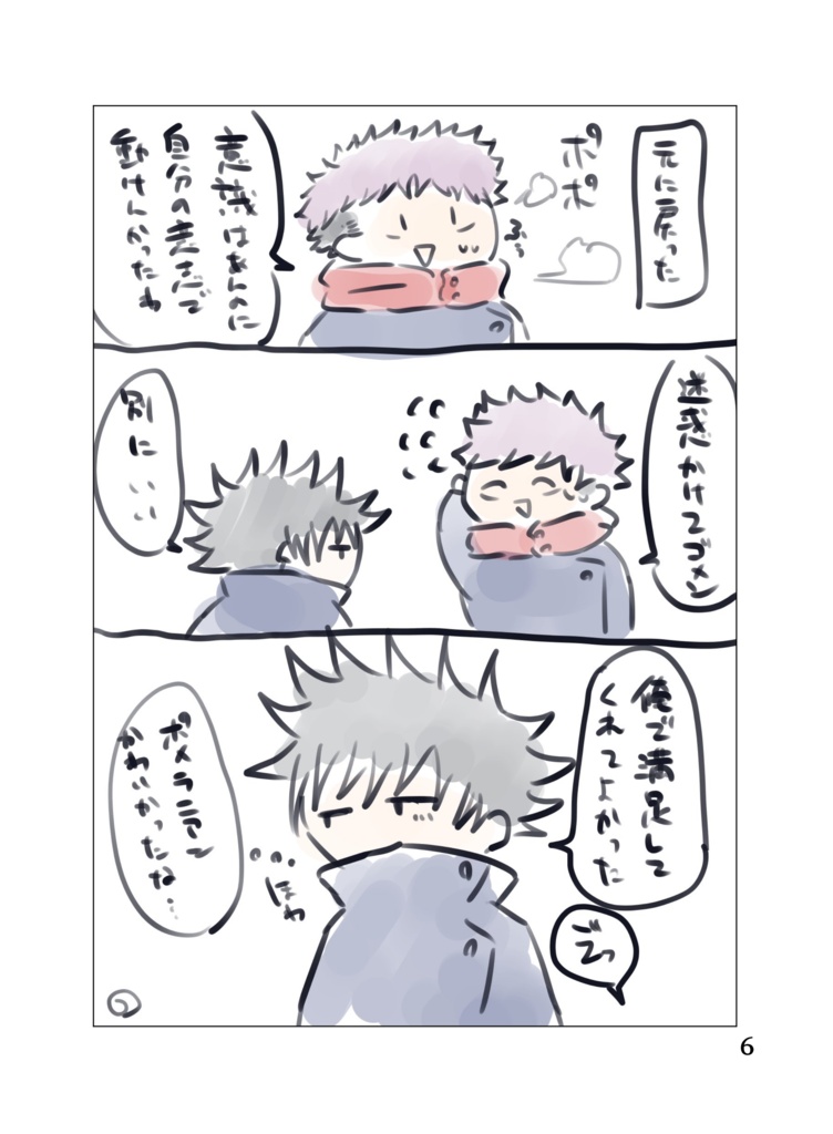 この虎、犬になります。