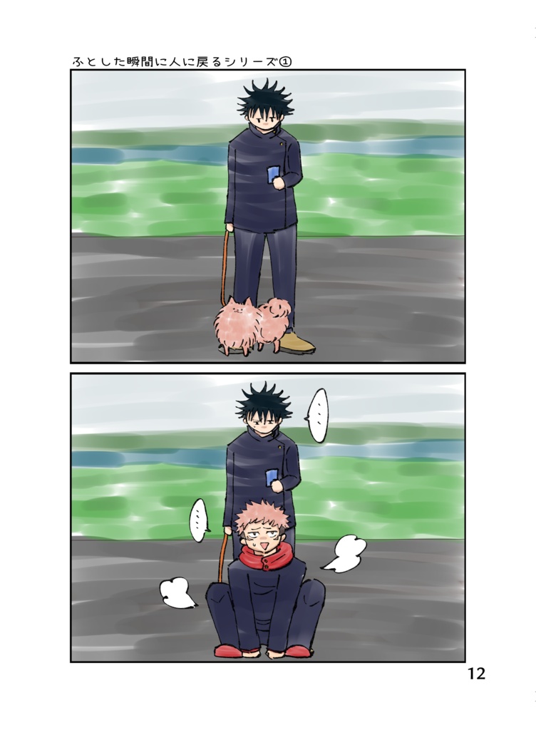 この虎、犬になります。