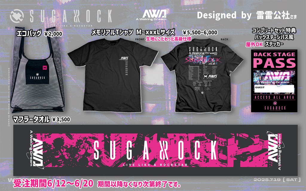 SUGAROCK A Waking Dreamライブ物販(コンプセット、Tシャツ)