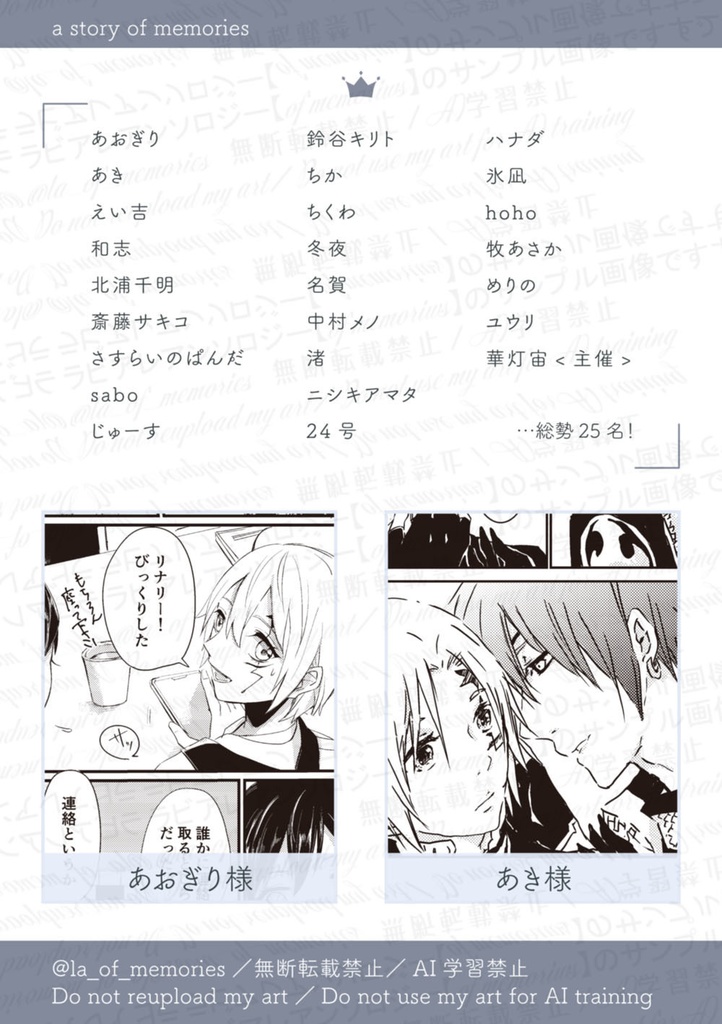 ラビアレアンソロ「of memories」