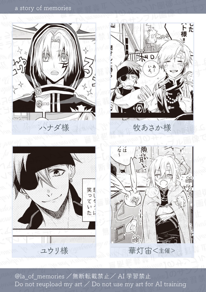 ラビアレアンソロ「of memories」