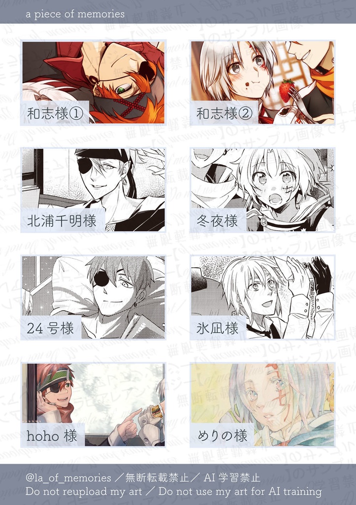 ラビアレアンソロ「of memories」