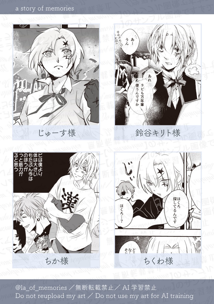 ラビアレアンソロ「of memories」