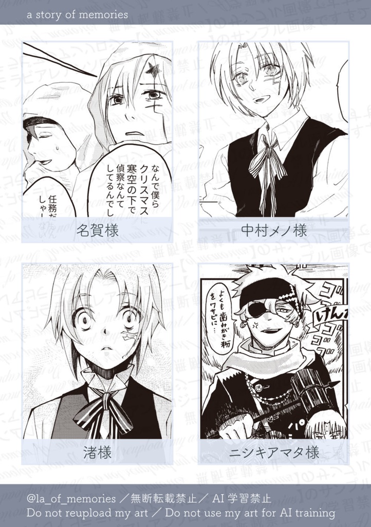 ラビアレアンソロ「of memories」