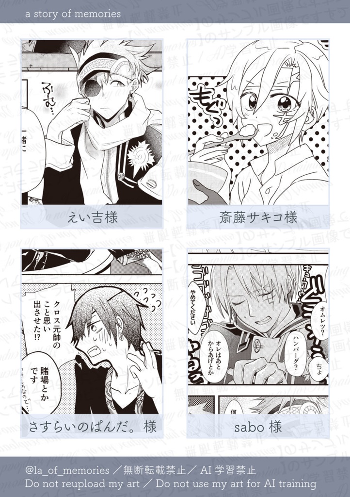 ラビアレアンソロ「of memories」