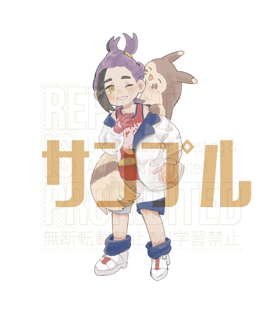 スグリアクスタ(10センチ)