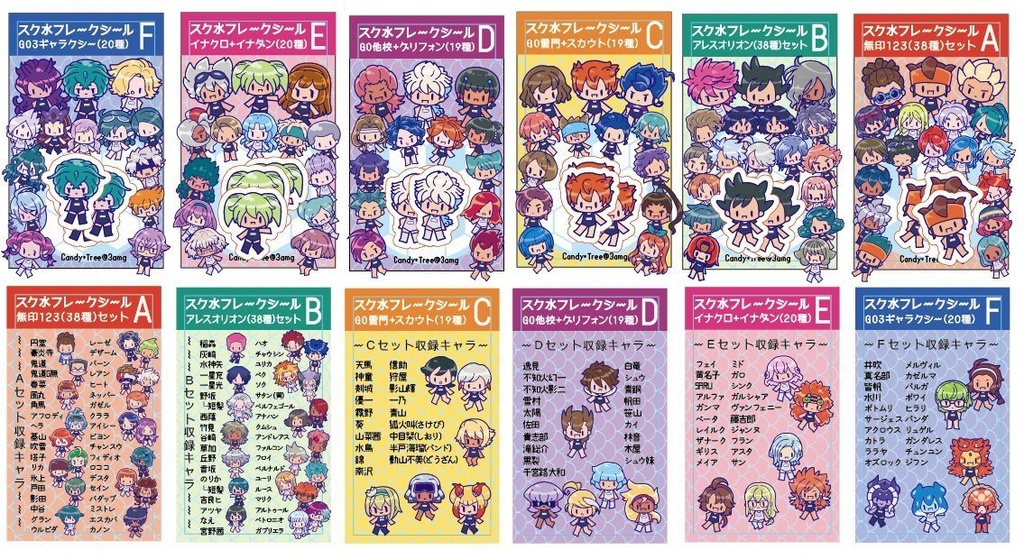 スク水デフォルメ系シール等【2020年キャラ増量】