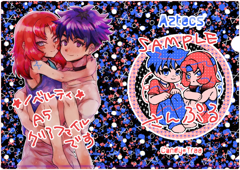 新刊①バンドパロのペクとソクの本