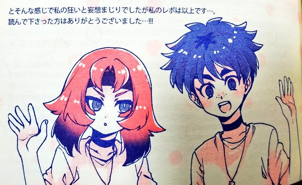 新刊①バンドパロのペクとソクの本