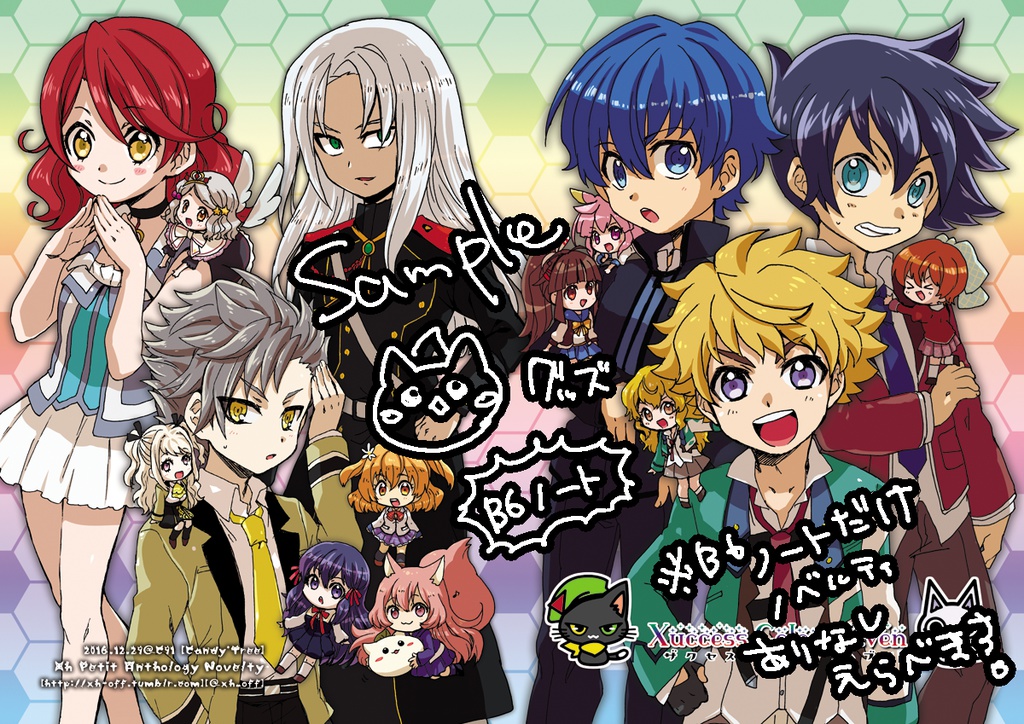 アプリ&室長/集合柄グッズ