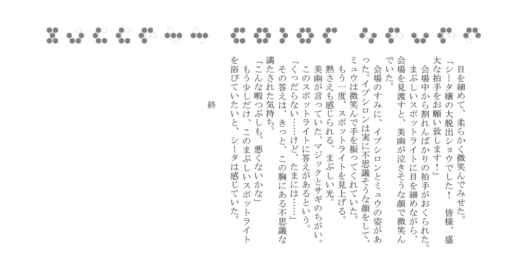 ザクセスヘブンプチアンソロジー