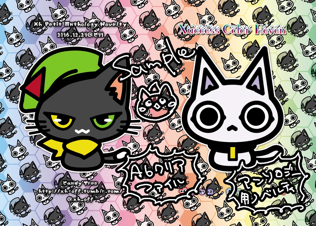 ザクセスヘブンプチアンソロジー