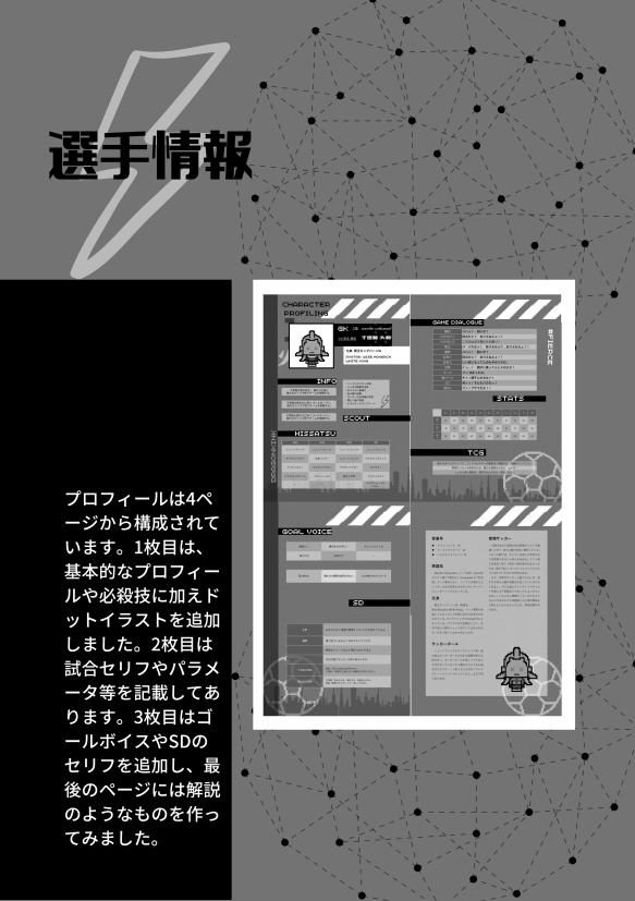 【委託】レジジャパデータブック