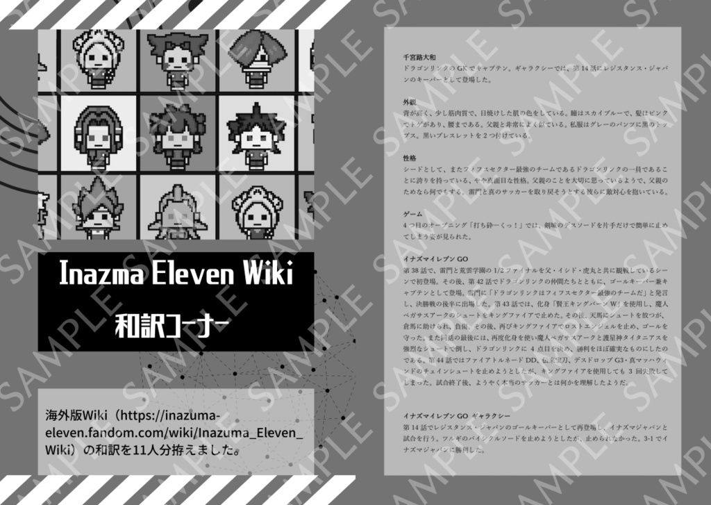 【委託】レジジャパデータブック