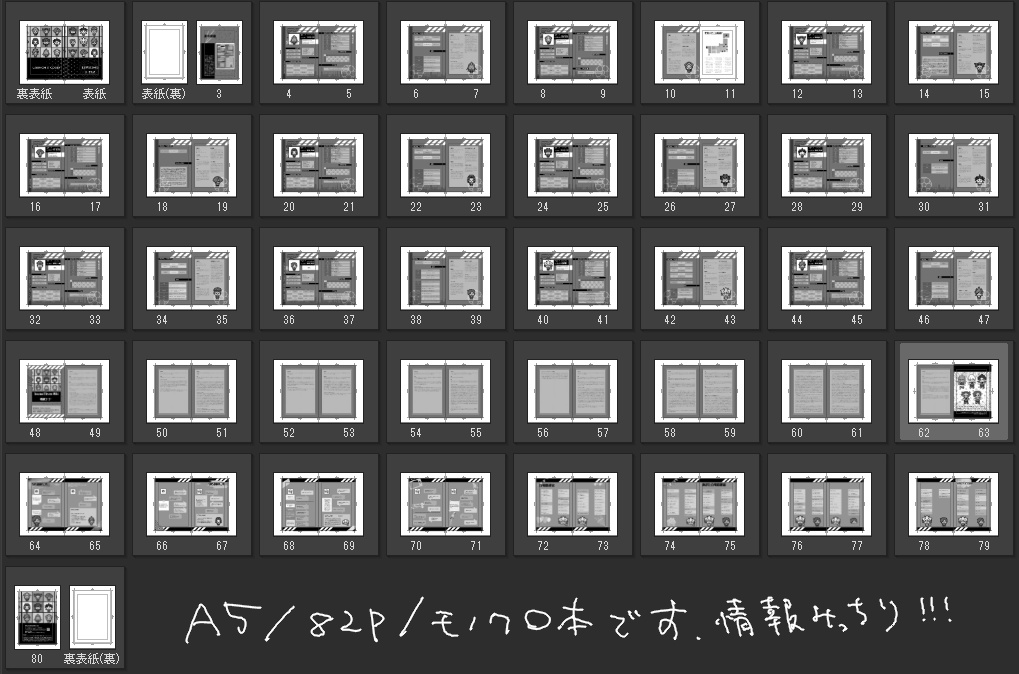 【委託】レジジャパデータブック