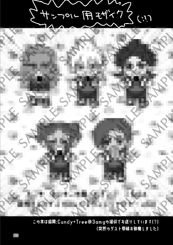 【委託】レジジャパデータブック