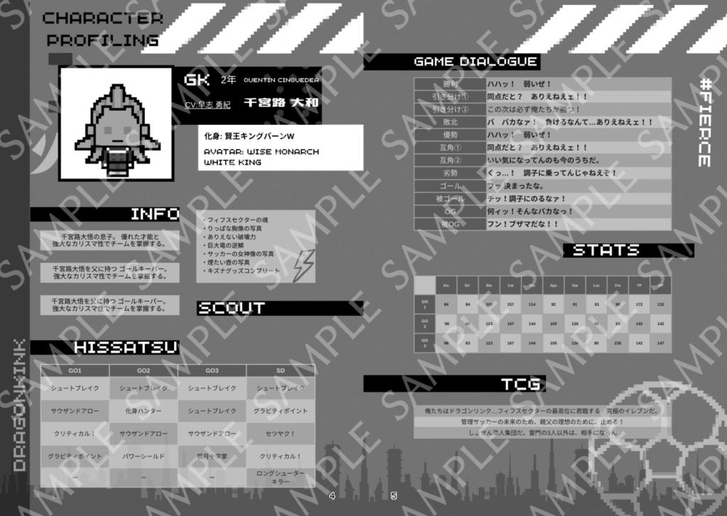 【委託】レジジャパデータブック