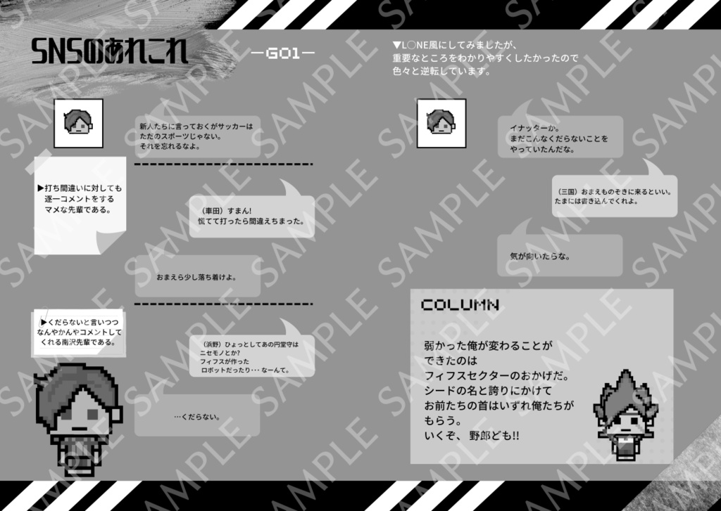 【委託】レジジャパデータブック