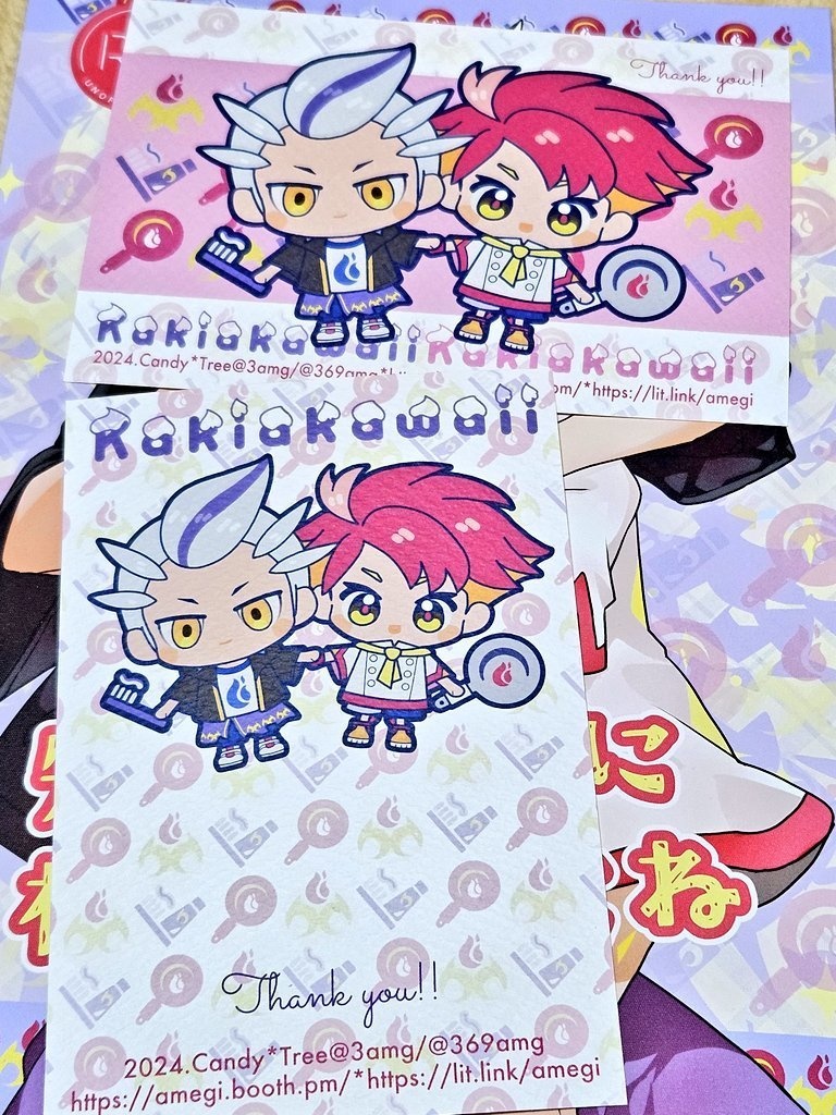 カキアカのグッズまとめ