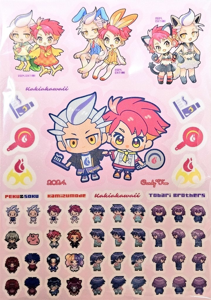 カキアカのグッズまとめ2