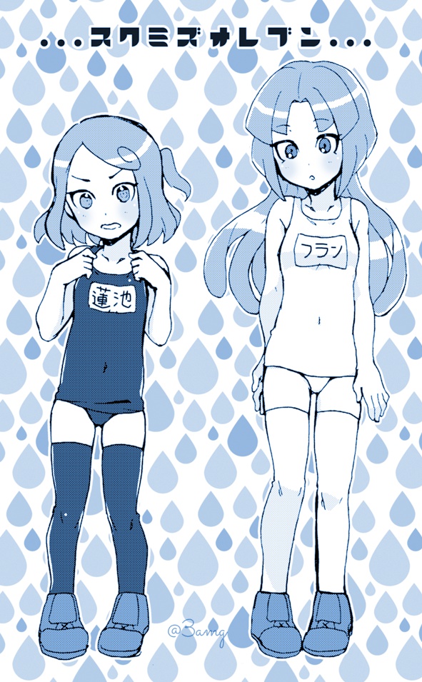 スク水オレブン