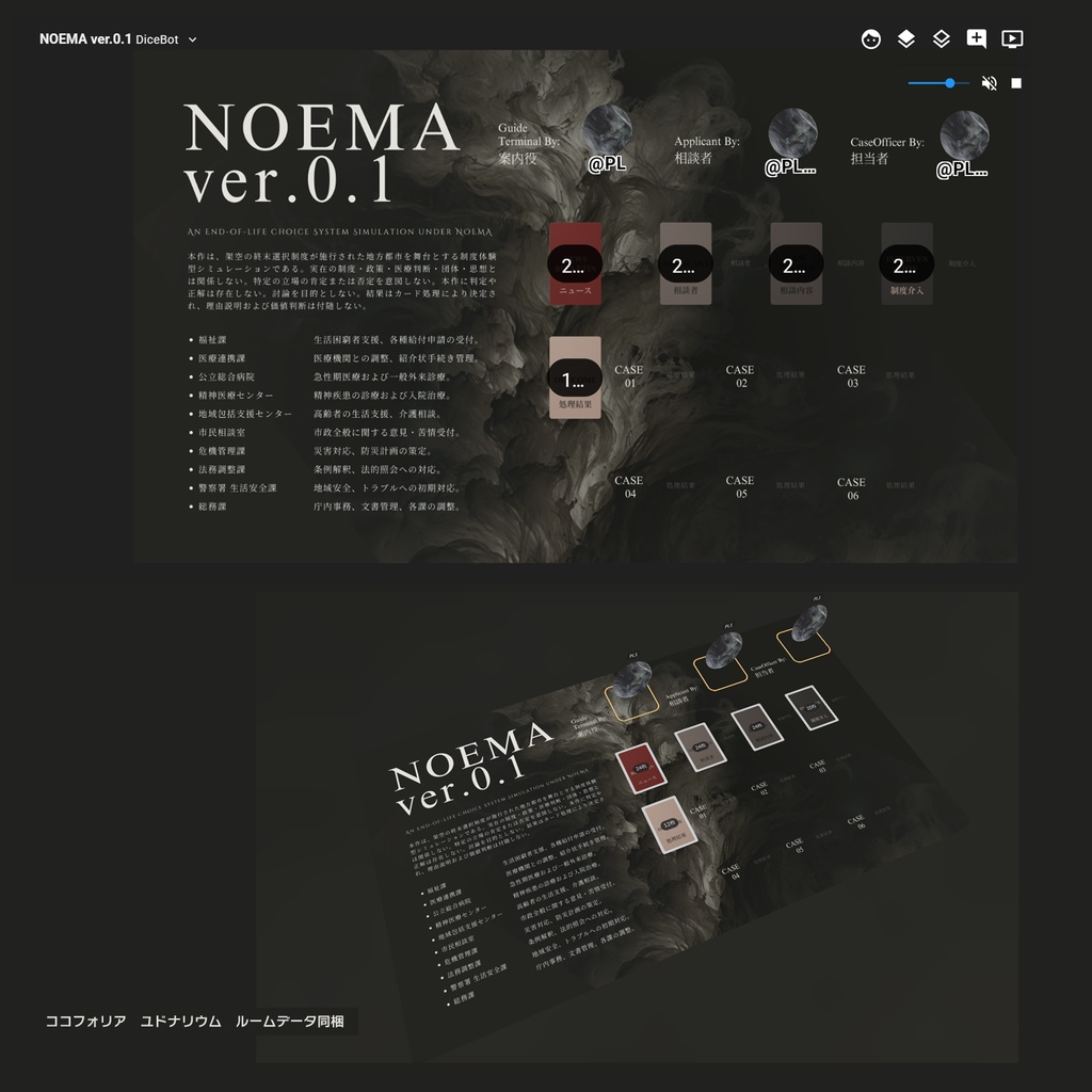 NOEMA ver.0.1