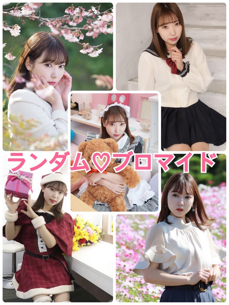 ランダムブロマイド3枚セット