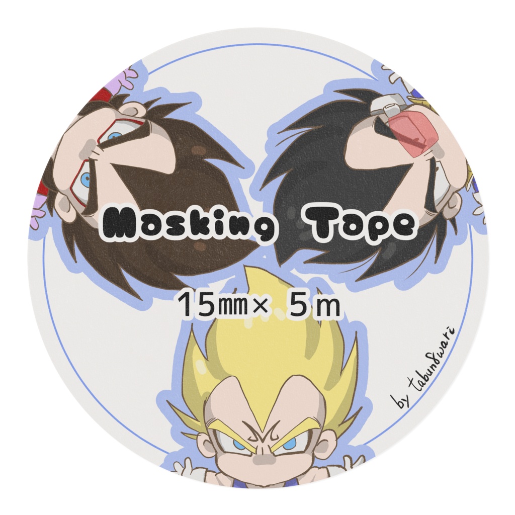 ベジータマスキングテープ