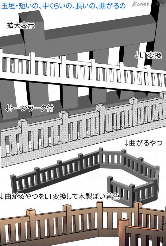 【3D素材】玉垣