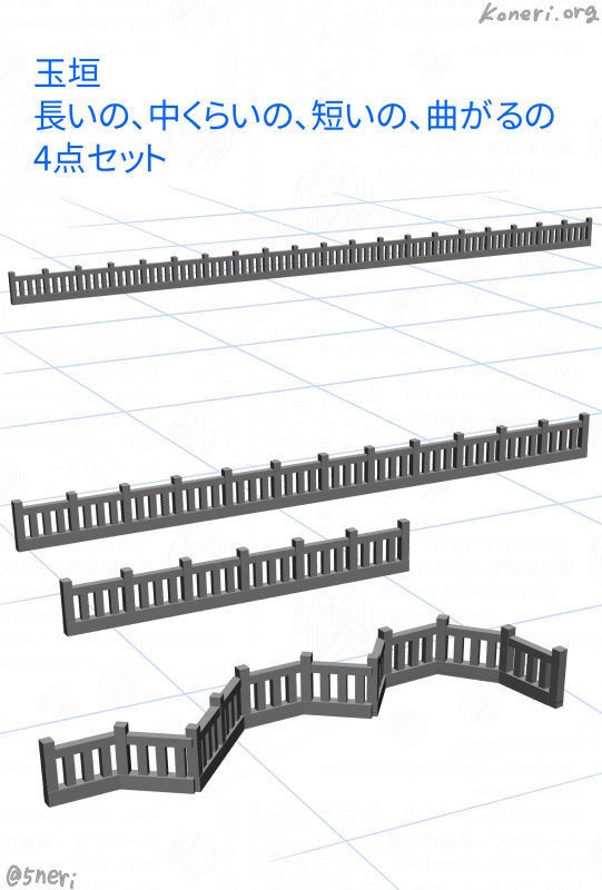 【3D素材】玉垣