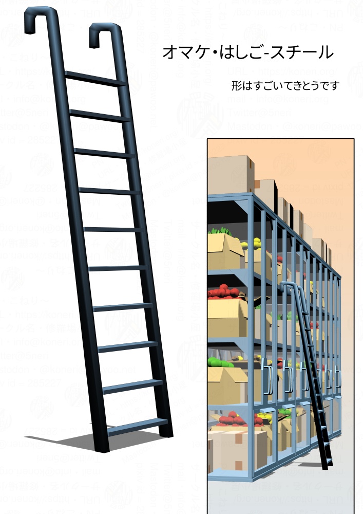 何故かガラス張りのスチールラック扉付き