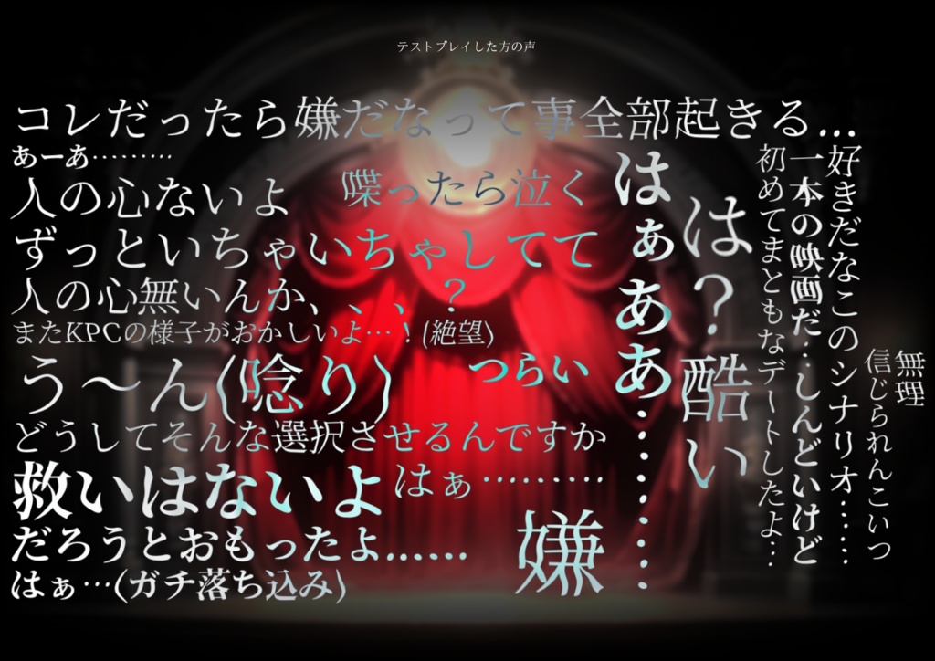 【本文無料/CoCシナリオ】「レプリカミリカ」SPLL:E197986