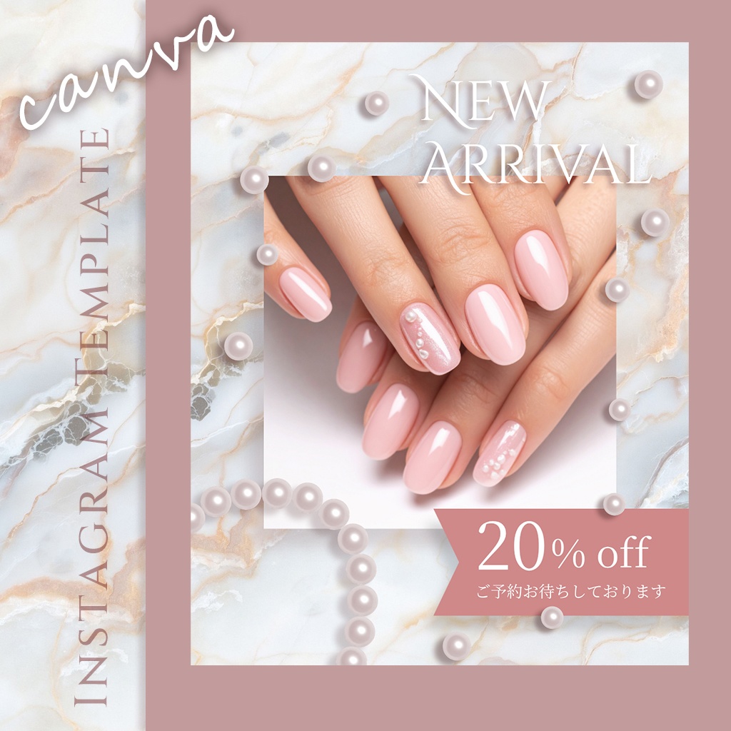 【期間限定無料】Canva編集可能 Instagram投稿用テンプレート 4種 大理石+パールのラグジュアリーひな型 コスメ、サロン、エステなどの広告に最適