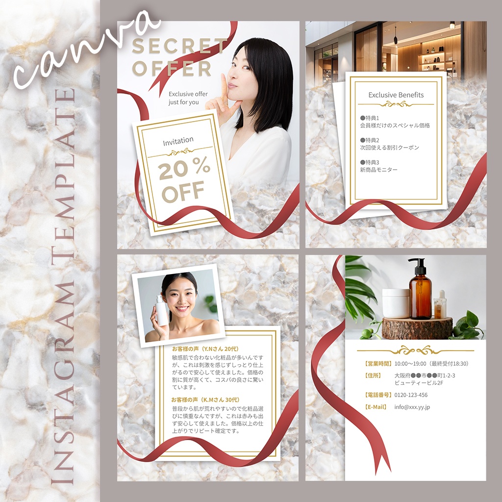 【期間限定無料】Canva編集可能 Instagram投稿用テンプレート 4種 大理石+リボンのラグジュアリーひな型 コスメ、サロン、エステなどの広告に最適