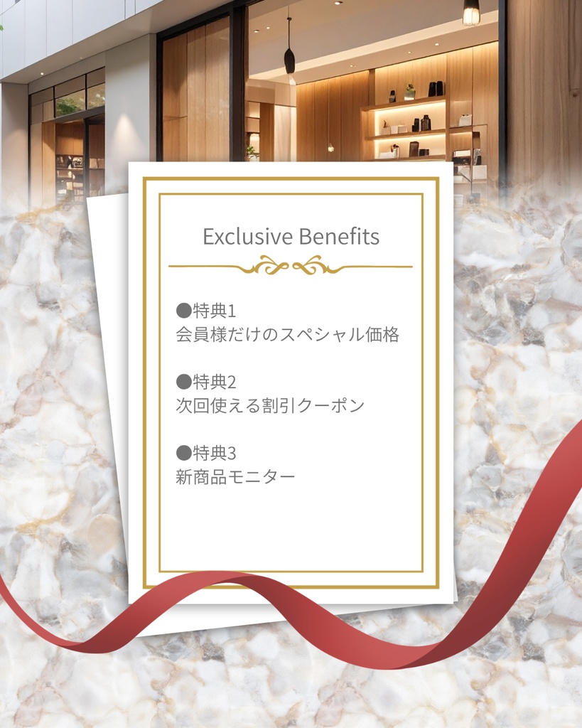 【期間限定無料】Canva編集可能 Instagram投稿用テンプレート 4種 大理石+リボンのラグジュアリーひな型 コスメ、サロン、エステなどの広告に最適