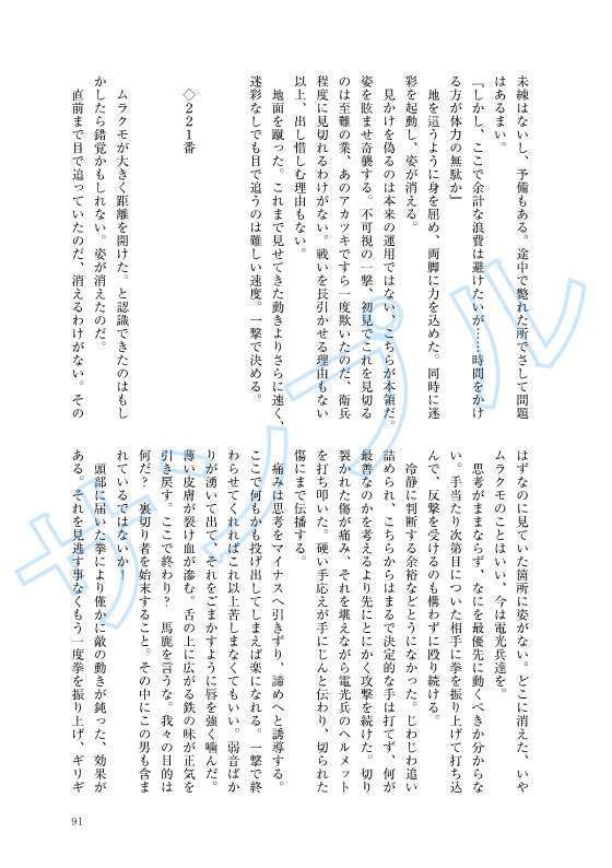 ゲゼルシャフト残党兵 再装填