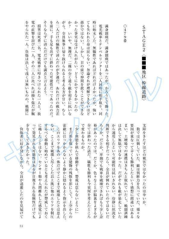 ゲゼルシャフト残党兵 再装填