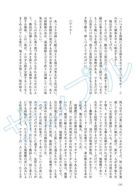 ゲゼルシャフト残党兵 再装填