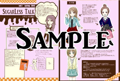 フリーペーパー『SugarLess　Talk　vol.1』