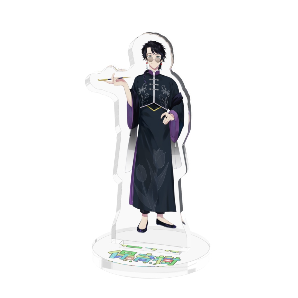 【常設グッズ】チャイナ保のアクリルフィギュア
