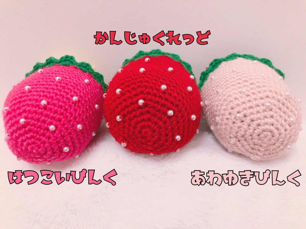 もちころ用いちご着ぐるみ