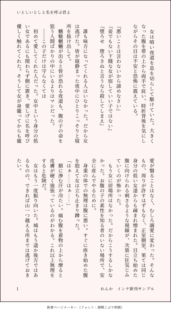 いとしいとしと名を呼ぶ君よ