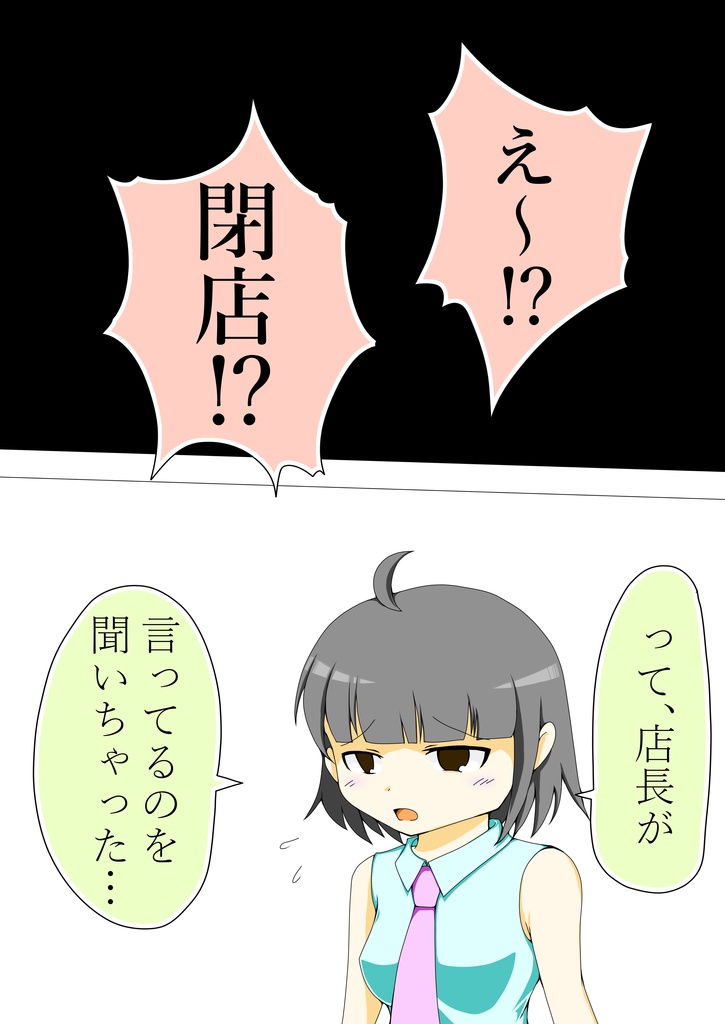 エルフ王、バイトします。#4