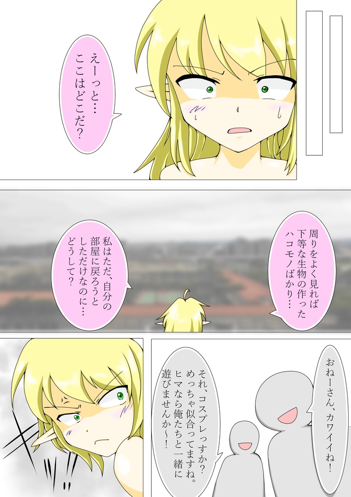 エルフ王、バイトします。1&2+Plus!