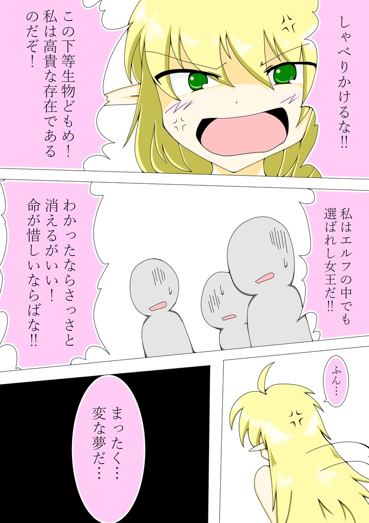 エルフ王、バイトします。1&2+Plus!