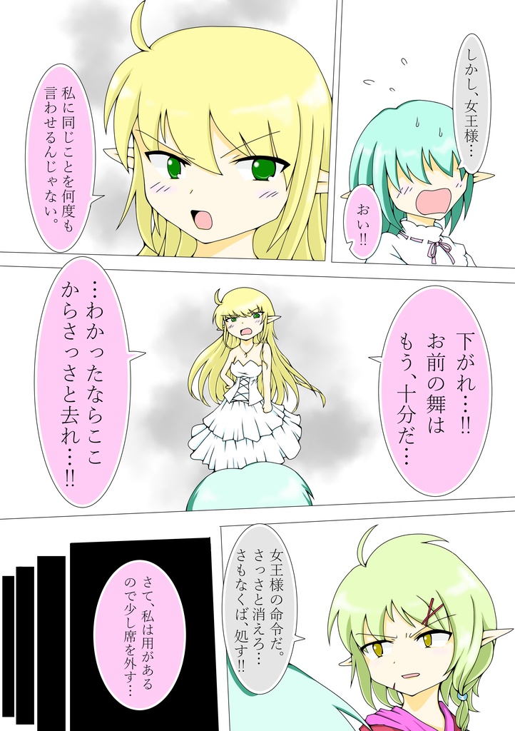 エルフ王、バイトします。1&2+Plus!