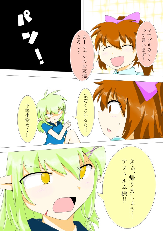 エルフ王、バイトします。#5